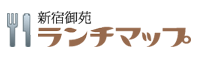 新宿御苑ランチマップ