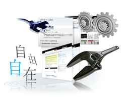 CMS構築・カスタマイズサービス