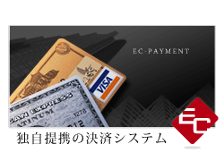 クレジットカード決済イメージ