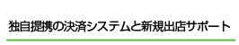 Webメディアをワンストップソリューション